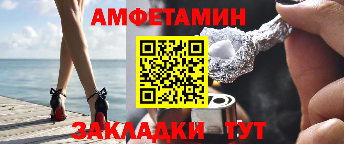Амфетамин  Вход с VPN  Энгельс  АМФЕТАМИН 98% 