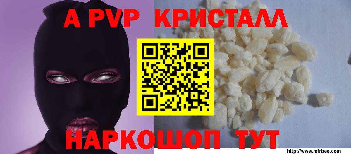 Alpha-PVP мука Энгельс