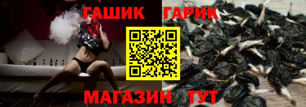 ГАШИШ hashish  магазин продажи наркотиков  ГАШИШ  Энгельс  ГАШИШ VHQ  Вход с VPN 
