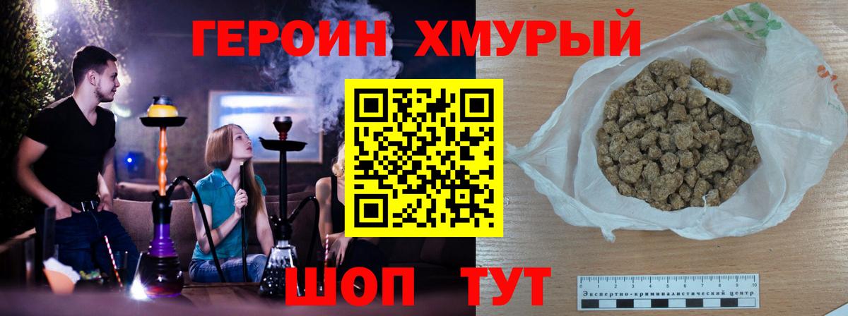 ГЕРОИН Афган Энгельс