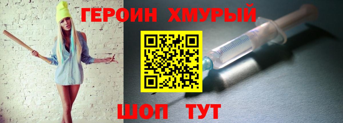 ГЕРОИН герыч  Вход с VPN  Энгельс 