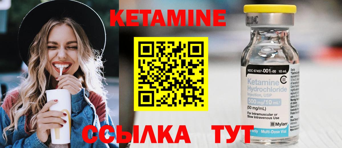 Энгельс  КЕТАМИН ketamine  Вход с VPN 