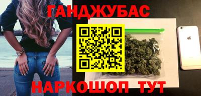 марихуана Мариинск