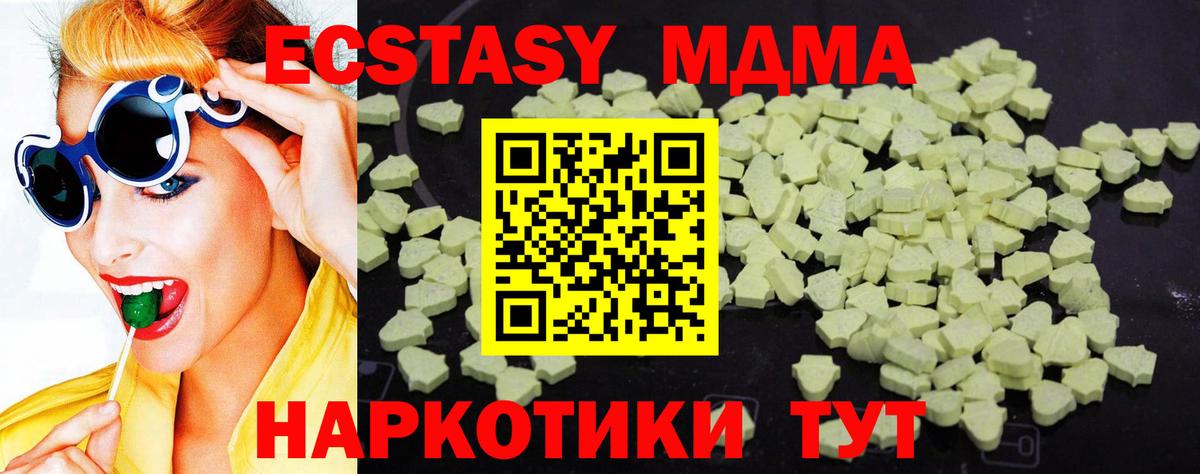 Энгельс  MDMA Molly  МДМА crystal  Вход с VPN 