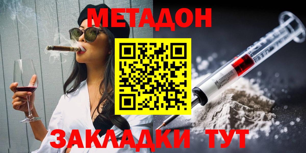 blacksprut зеркало  МЕТАДОН кристалл  Вход с VPN  shop Telegram  Энгельс  Метадон methadone 
