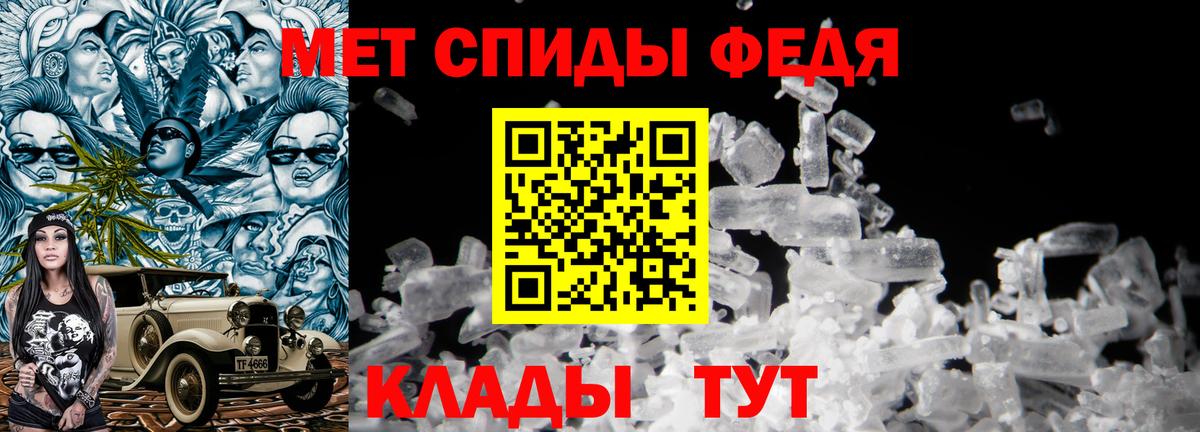МЕТАМФЕТАМИН витя  Вход с VPN  Энгельс 
