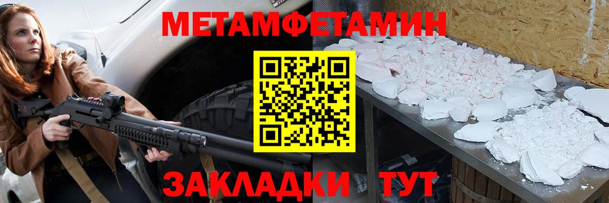Метамфетамин винт Энгельс