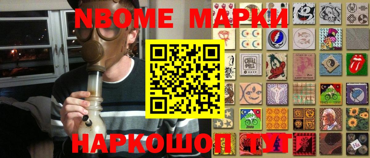 Наркотические марки 1500мкг  Вход с VPN  Энгельс  Марки N-bome  Наркотические марки 1500мкг 